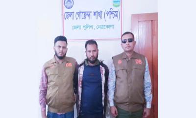 নেত্রকোণায় ডিবি পুলিশের হাতে ৫০ পিস ইয়াবাসহ একজন আটক
