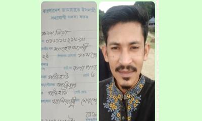 নেত্রকোণায় জামায়াত কর্মীকে আওয়ামী লীগ বানিয়ে গ্রেপ্তার: জেলা জামায়াতের নিন্দা
