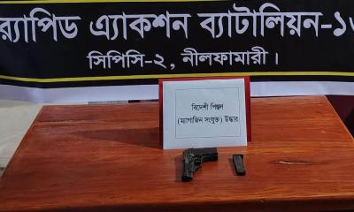 নীলফামারীতে র‍্যাবের অভিযানে বিদেশী পিস্তল ও ম্যাগাজিন উদ্ধার