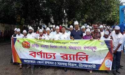 নীলফামারীতে ৫৪তম জাতীয় সমবায় দিবস উদযাপন