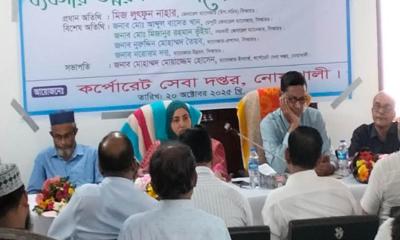 নোয়াখালীতে জীবন বীমা কর্পোরেশনের ব্যবসায় উন্নয়ন ও পর্যালোচনা সভা