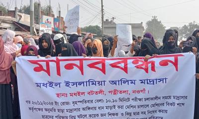 পত্নীতলায় শিক্ষক-শিক্ষার্থীদের মানববন্ধন