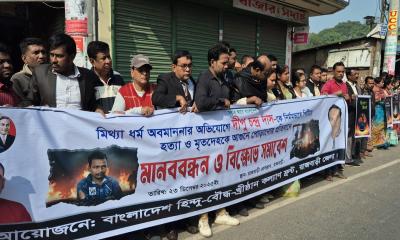 দিপু দাসকে পুড়িয়ে হত্যা: রাজবাড়ীতে বিচার দাবিতে মানববন্ধন