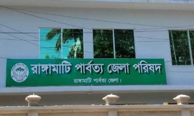 রাঙামাটি জেলা পরিষদের সহকারি শিক্ষক নিয়োগ স্থগিত