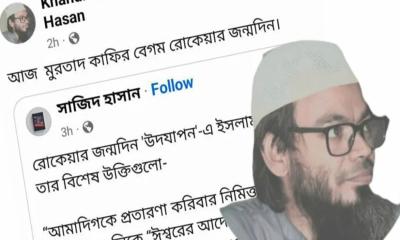 বেগম রোকেয়াকে ‘কাফির ও মুরতাদ’ আখ্যা দিলেন রাবি শিক্ষক