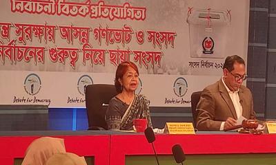 বর্তমান বাংলাদেশের রাজনৈতিক বাস্তবতায় অধ্যাপক রওনক জাহানের গভীর উদ্বেগ