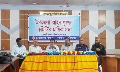 সালথায় আইনশৃঙ্খলা কমিটির মাসিক সভা