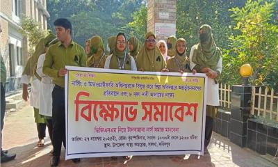 সালথায় ৮ দফা দাবিতে নার্সদের বিক্ষোভ সমাবেশ