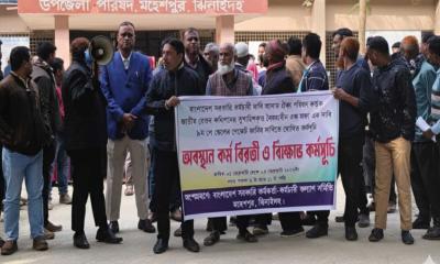 মহেশপুরে ৯ম পে-স্কেলের দাবিতে সরকারি কর্মকর্তাদের কর্মবিরতি