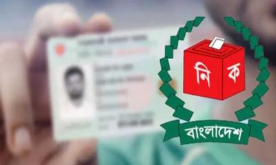 এনআইডি কার্ড অনলাইনে ডাউনলোড করবেন যেভাবে
