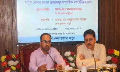 মাগুরায় উন্নয়ন প্রকল্প বাস্তবায়নে গতি বাড়াতে মতবিনিময় সভা