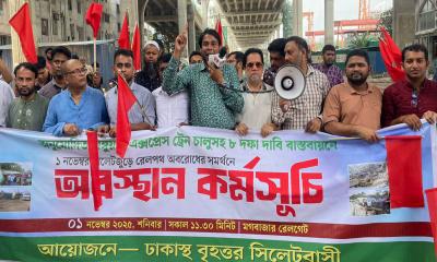 ৮ দাবিতে মগবাজারে রেলপথ অবরোধ