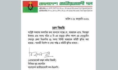 সংঘর্ষের পর শেরপুর জেলা বিএনপির আহ্বায়ক কমিটি স্থগিত