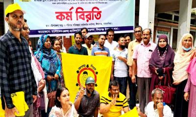 ঈশ্বরগঞ্জে স্বাস্থ্য সহকারীদের কর্মবিরতি