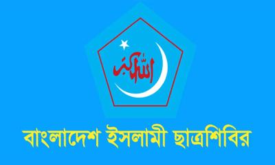 শিক্ষকদের ওপর পুলিশি হামলার তীব্র নিন্দা জানালো ছাত্রশিবির