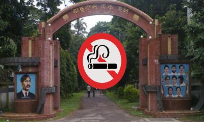 ঢাবির জহুরুল হক হলে ধূমপান নিষিদ্ধ