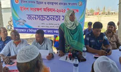 সোনারগাঁয়ে ইলিশ সংরক্ষণে মতবিনিময় সভা