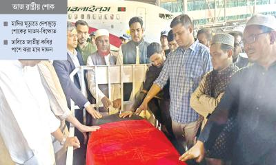 শোকে বিহ্ববল জাতি