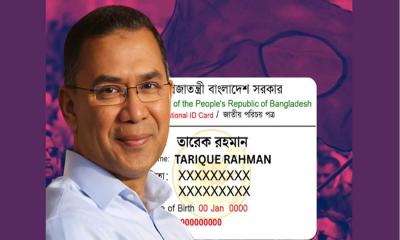 তফসিলের আগে দেশে ফিরতে না পারলে ভোটার হবেন না তারেক রহমান