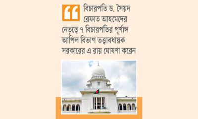 আবার ফিরল তত্ত্বাবধায়ক সরকার