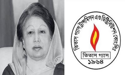 বেগম খালেদা জিয়ার মৃত্যুতে তিতাস গ্যাসের কর্মকর্তা-কর্মচারীদের শোক