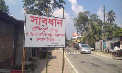 ঢাকা-বরিশাল মহাসড়কে ঝুঁকিপূর্ণ সেতু