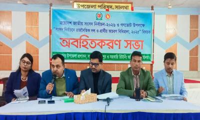 সালথায় নির্বাচনী আচরণ বিধিমালা বিষয়ক অবহিতকরণ সভা