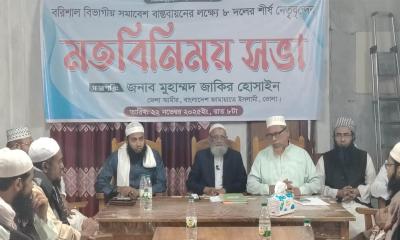 বরিশাল বিভাগীয় মহাসমাবেশ সফল করতে ভোলায় সমমনা আট দলের মতবিনিময়