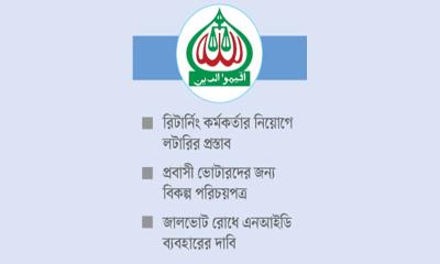 নভেম্বরে গণভোট চায় জামায়াত