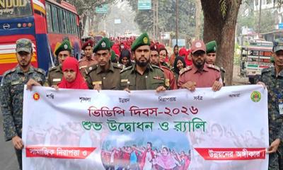 ঝিনাইদহে ভিডিপি দিবস পালন