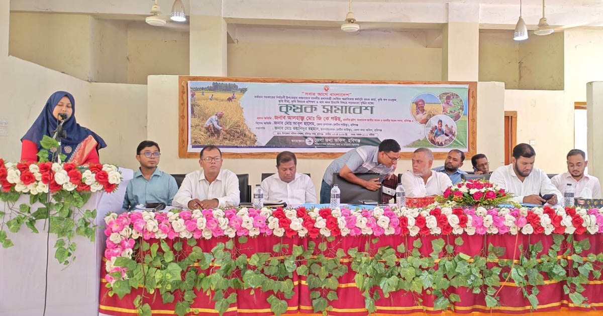 হবিগঞ্জে কৃষকদের নিয়ে সচেতনতামূলক সমাবেশ অনুষ্ঠিত