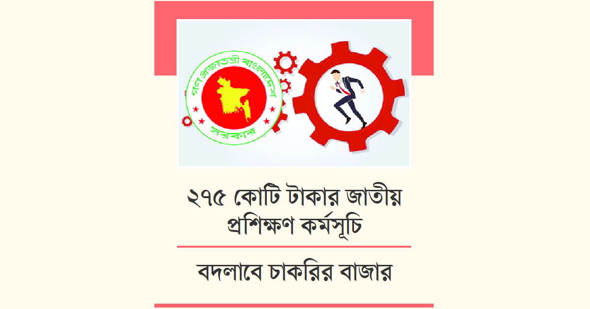 যুবদের কর্মসংস্থানে মহাপরিকল্পনা