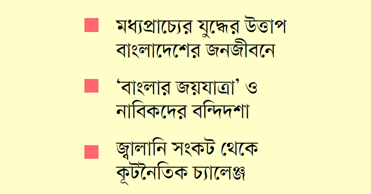 বাজার সিন্ডিকেটের নতুন কারসাজি