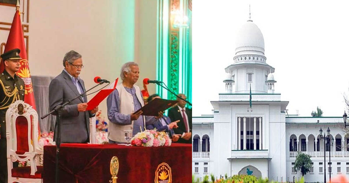 অন্তর্বর্তী সরকারের শপথ বৈধ