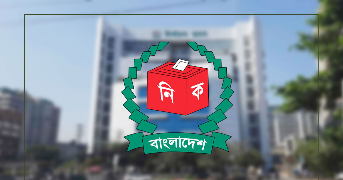 মনোনয়নপত্র বাছাই শেষ হচ্ছে আজ, কাল থেকে ইসিতে আপিল শুরু