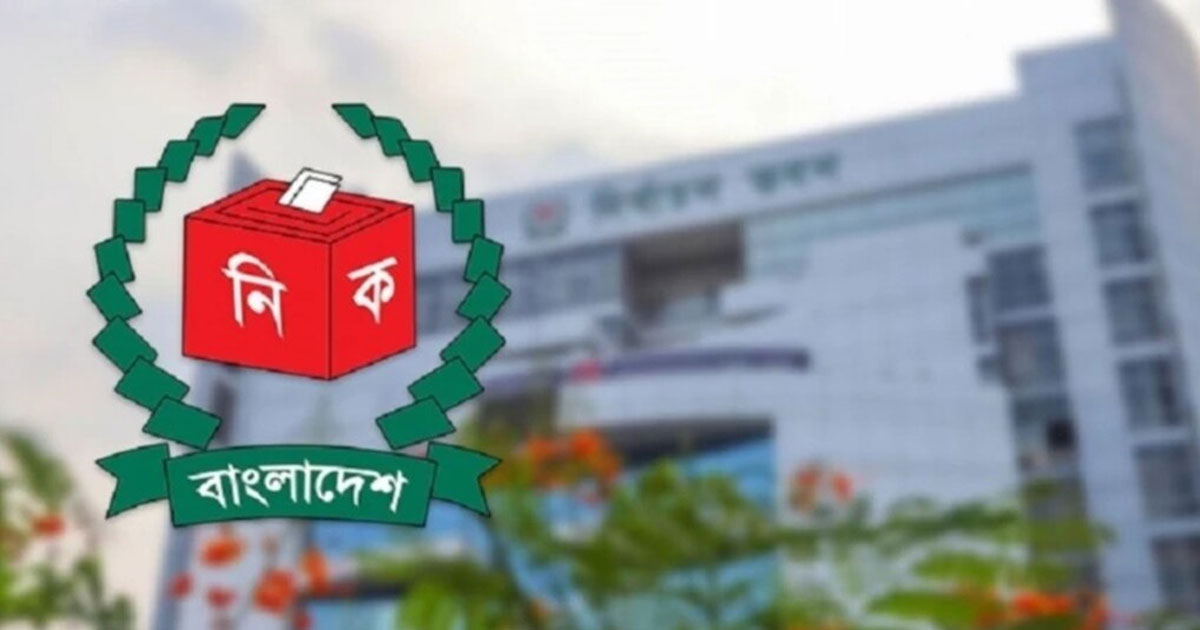 মনোনয়ন বাছাই শেষ, আজ থেকে শুরু হচ্ছে আপিল