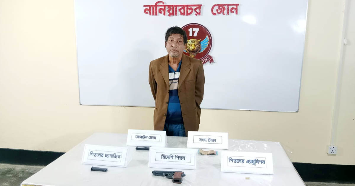 নানিয়ারচরে অস্ত্র ও গোলাবারুদসহ যুবক আটক