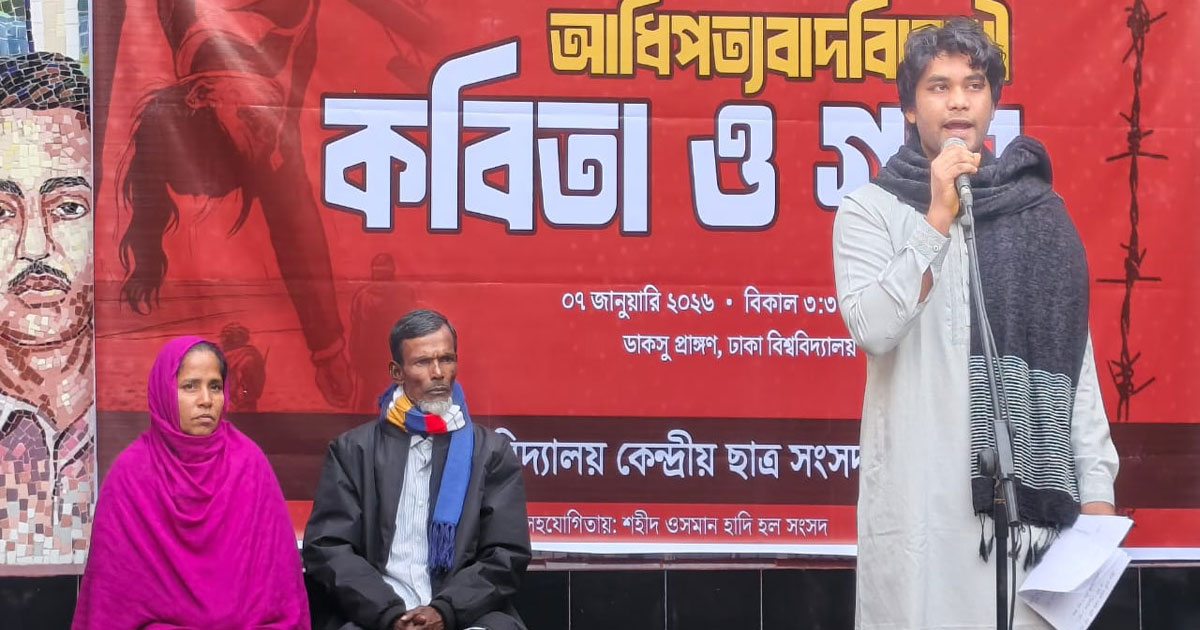 বিচার হলে আর কোনো বাংলাদেশি কাঁটাতারে ঝুলবে না