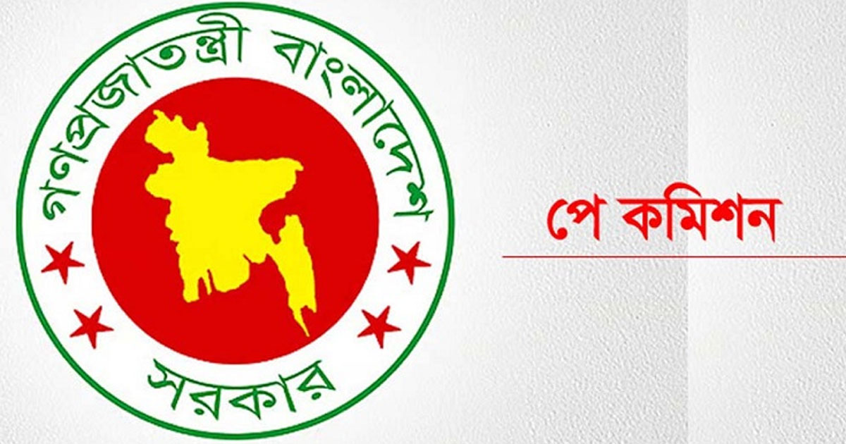 শিক্ষকদের স্বতন্ত্র বেতন কাঠামো নিয়ে পে-কমিশনের চূড়ান্ত অবস্থান