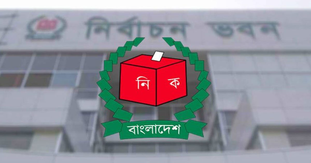 প্রার্থিতা ফিরে পেতে চতুর্থ দিনের আপিল শুনানি শুরু