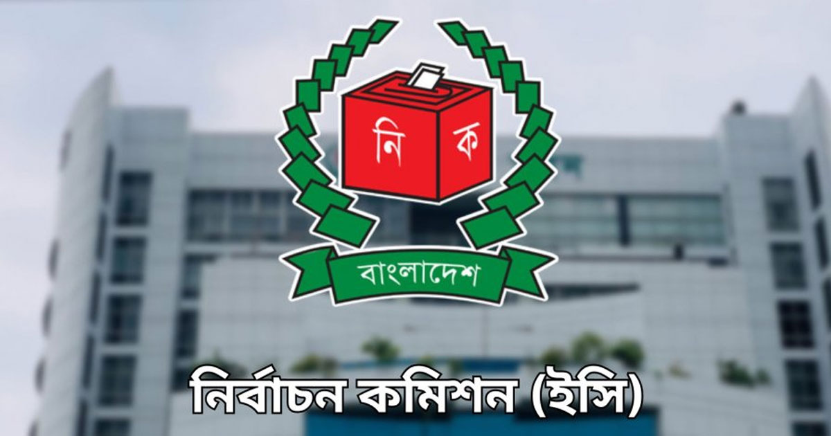 পোস্টাল ভোটিং বিষয়ে দলগুলোর সঙ্গে ইসির বৈঠক আজ