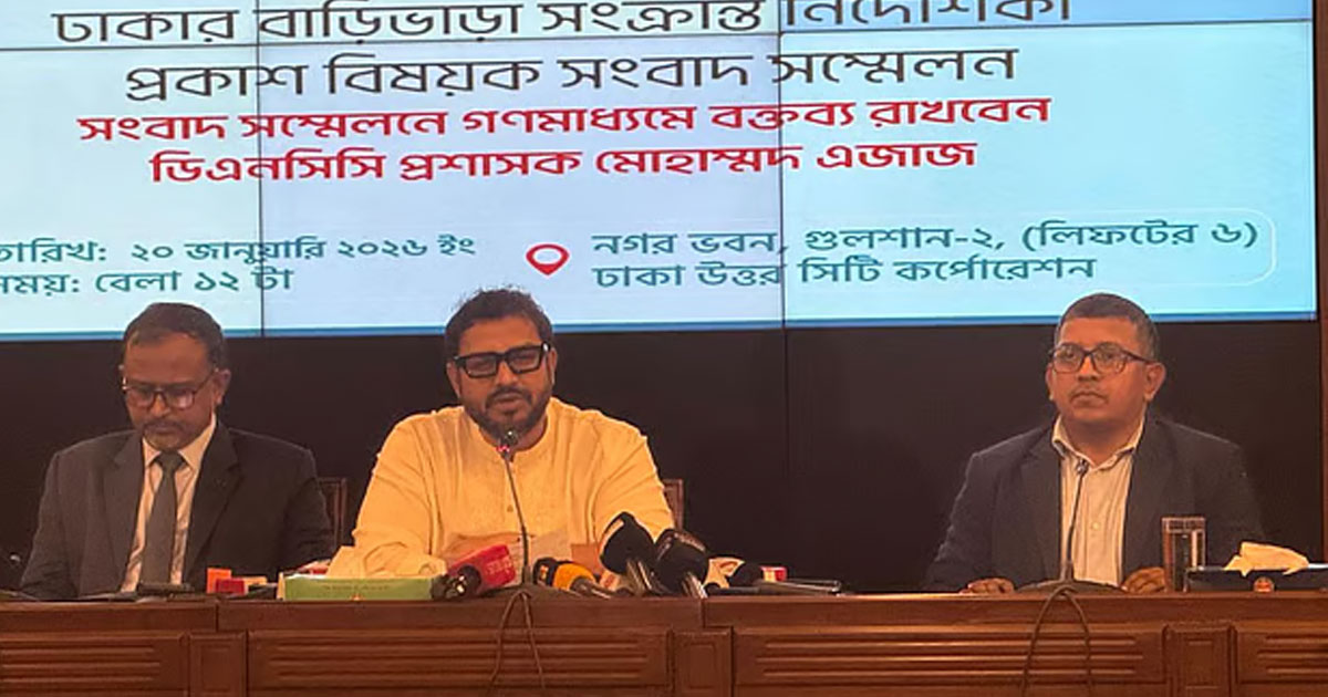 ন্যূনতম দুই বছরের আগে বাড়ি ভাড়া বৃদ্ধি করা যাবে না