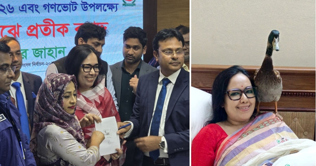 ব্রাহ্মণবাড়িয়া-২ আসনে স্বতন্ত্র লড়াইয়ে রুমিন ফারহানা, প্রতীক পেলেন ‘হাঁস’