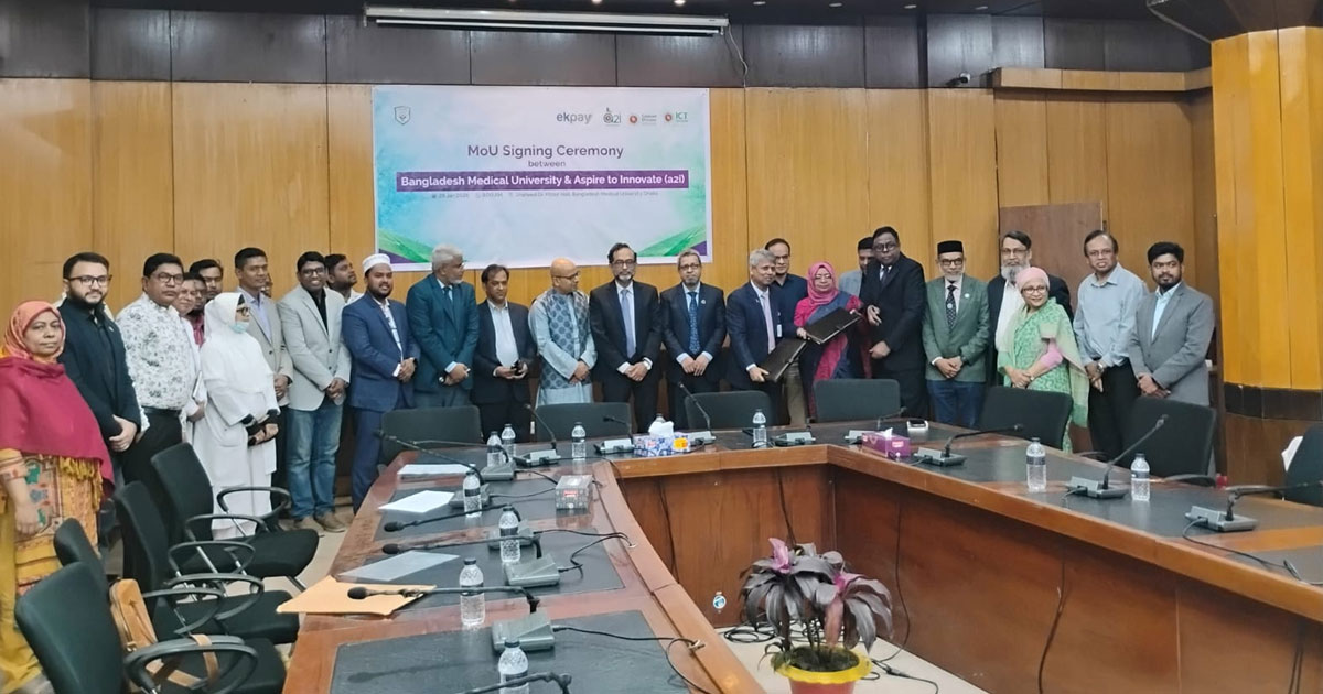 বিএমইউ ও এটুআই প্রোগ্রামের মধ্যে সমঝোতা স্মারক স্বাক্ষর