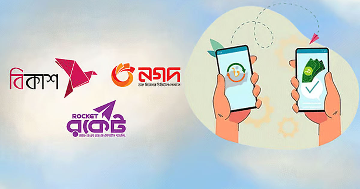 নির্বাচন ঘিরে মোবাইল ব্যাংকিং ও ইন্টারনেটে লেনদেনে আসছে নজিরবিহীন বিধিনিষেধ