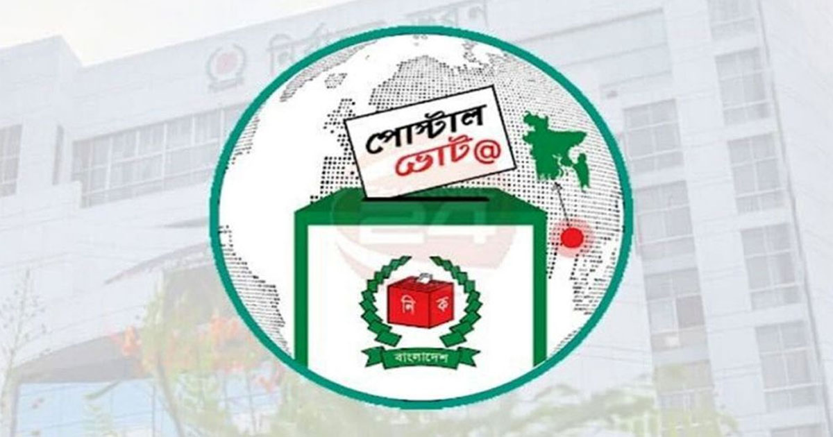দেশে পৌঁছেছে ১ লাখ ৫৭ হাজারেরও বেশি পোস্টাল ব্যালট
