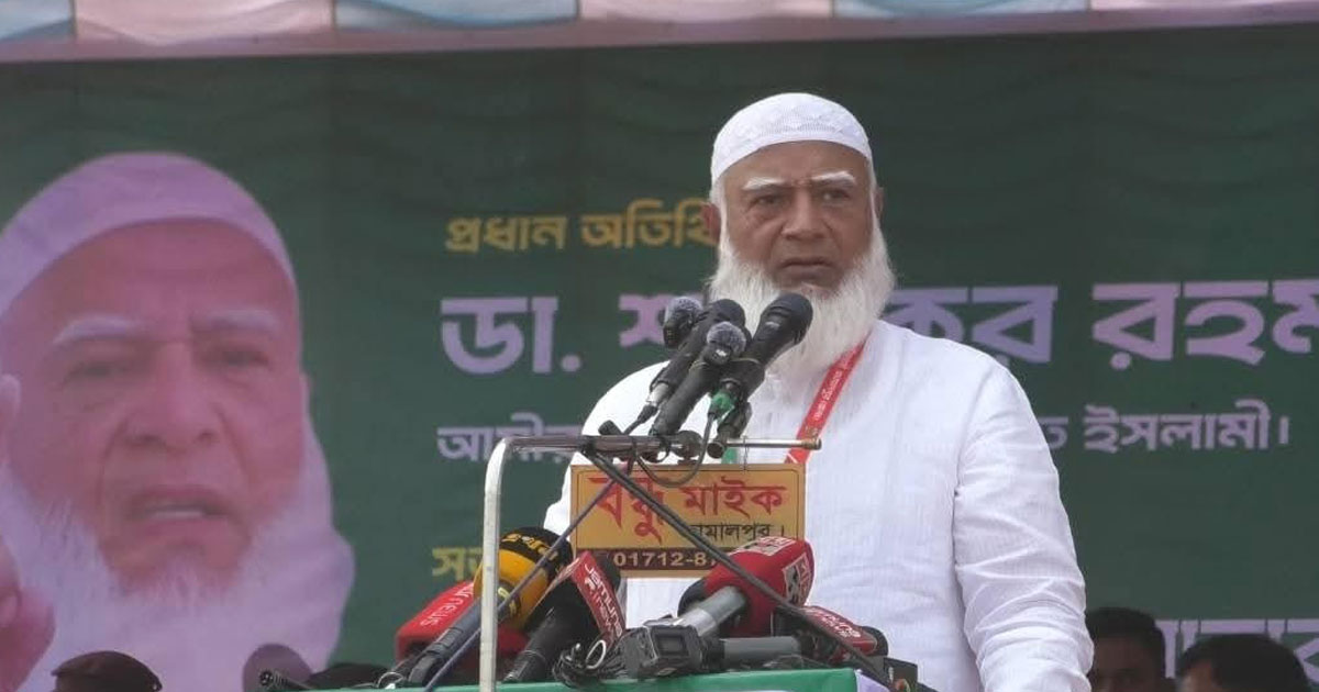 দুর্নীতিমুক্ত মানবিক বাংলাদেশ গড়তে দাঁড়িপাল্লায় ভোট দিন
