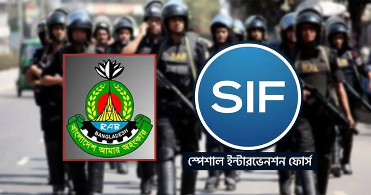 র‍্যাবের নতুন নাম ‘স্পেশাল ইন্টারভেনশন ফোর্স’ 