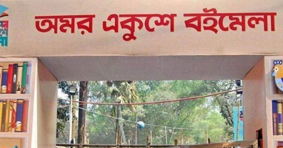 ঈদের পর নয়, ২০ ফেব্রুয়ারিই শুরু হবে বইমেলা