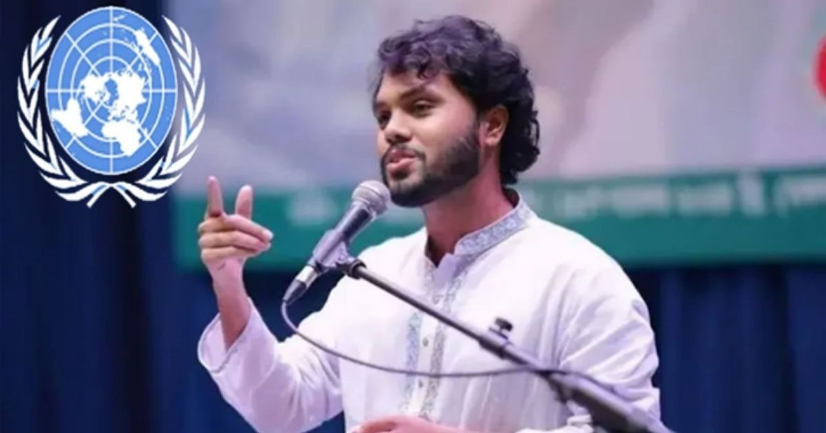 ওসমান হাদি হত্যার সুষ্ঠু তদন্ত ও ন্যায়বিচারে জাতিসংঘের দ্বারস্থ বাংলাদেশ